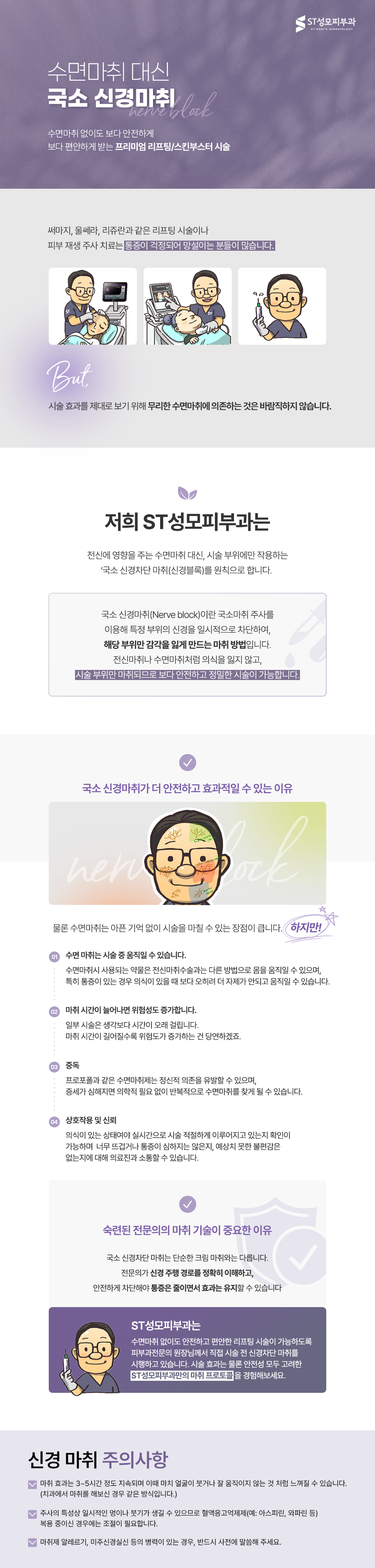국소신경마취
